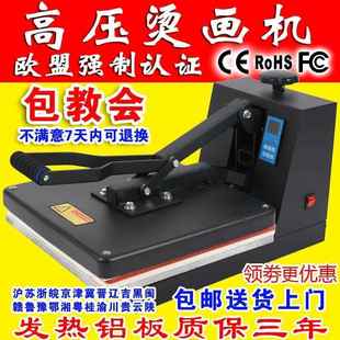 魔方卡卡热转印机器设备家用小型高压平板烫画机烫钻机锦旗T恤服