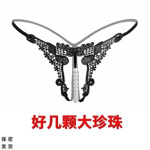 女士内裤性感情趣内衣情调蕾丝丁字裤少女生欲生理按摩珍珠内裤t