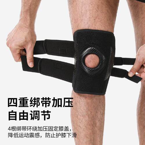 运动护膝碳纤维弹簧支撑登山护膝透气护膝轻薄运动跑步骑行护具