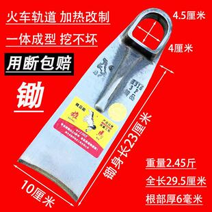雄马锄头高锰钢一体锄全钢高硬度加厚款轨道钢翻地开山挖不坏锄头