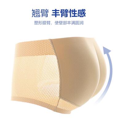 1/2/3/4 Pack Menswear Body Shaper Shapewear Padded Underwear