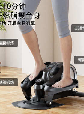 机迷你机家用踏步水晶跑步机脚踏机静音磁控crystal椭圆运动漫