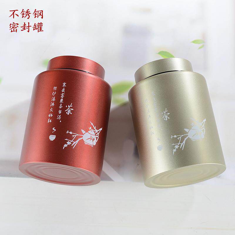 现货半斤包装单丛密封防潮不锈钢茶叶罐普洱250g加厚宽口存储罐