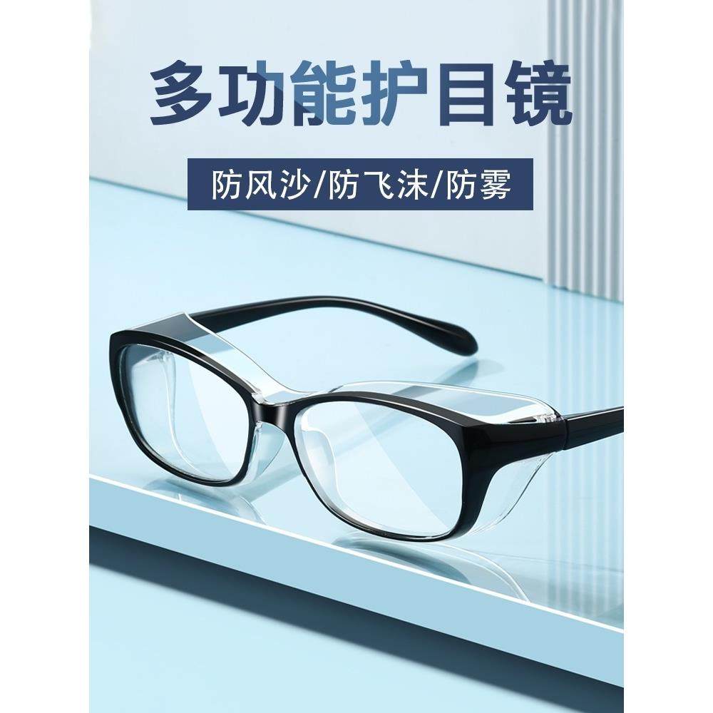 德国防雾护目镜男女防风沙防花粉防飞沫骑行护目镜防蓝光防护眼镜,居家日用,护目镜,淘宝优惠券,粉丝福利购,淘宝优惠卷