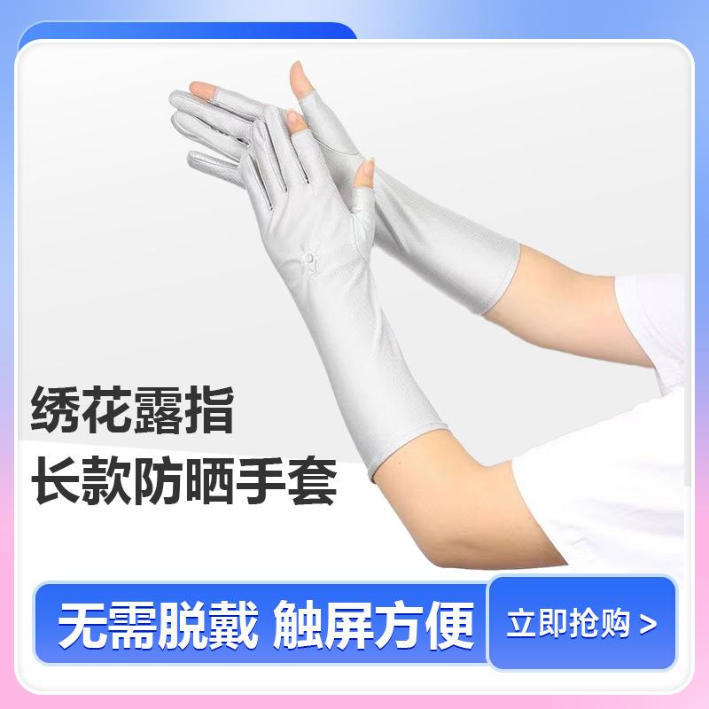 夏季露指防晒手套薄款露二指骑行开车户外运动防滑氨纶防晒采茶