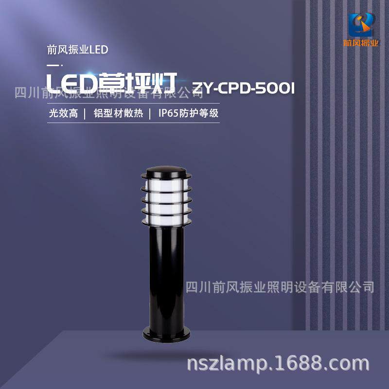 led简约庭院景观灯别墅花园草坪灯ZY-CPD-5001