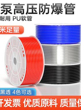 压缩空气气管pu软管气泵管子4/6/8/10/12/16mm毫米透明高压气压管
