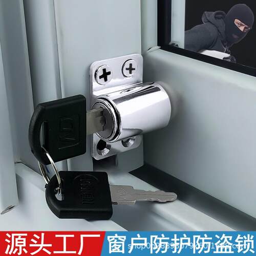 锁扣安全平移推拉防盗限位器铝合金伸缩窗户锁扣限位推拉移门锁扣