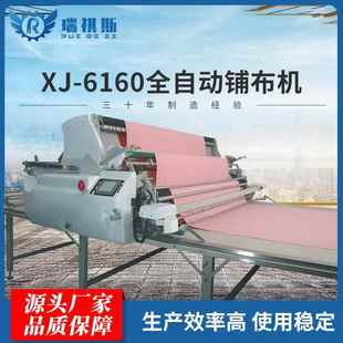 机械 6160全自动切布铺布机布料拉布机面料断布机多功能服装
