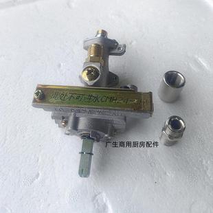 商用广式韩式煲仔炉熄火保护总成蒸饭车煮面桶长明火款引火款铝阀