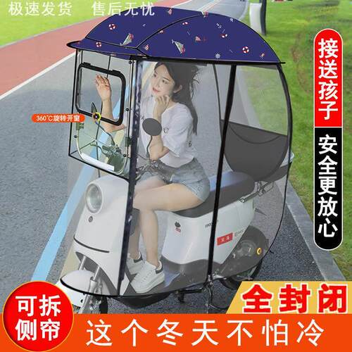 全封闭新款折叠雨蓬电动车遮阳伞加厚挡风电动车用雨棚机车雨伞