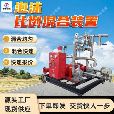压力平衡式泡沫比例混合装置FHP80压力平衡式泡沫比例混合装置