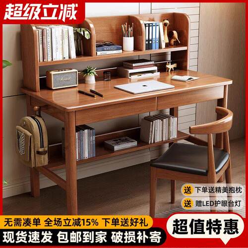实木书桌书架All桌学生家用卧室简约课桌办公桌书桌学习桌