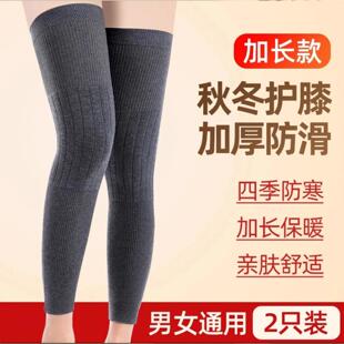 Extended Knee Warmers for Men and Women - Autumn and Winter