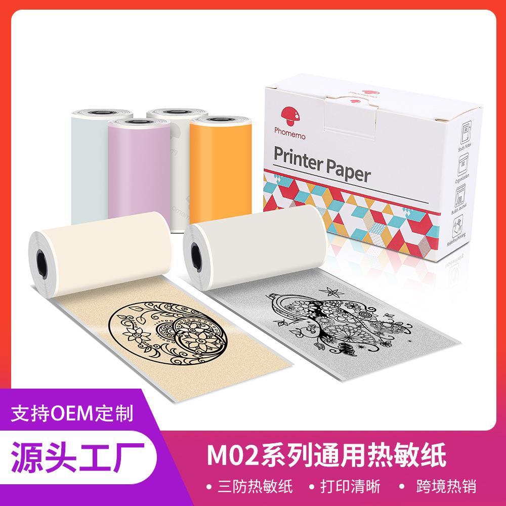 Phomemo50 53mm M02系列一盒三卷通用打印纸标签纸热敏纸图案贴纸