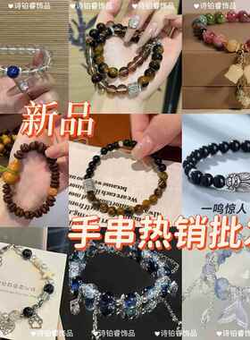 祁煜印象手链小众高颜值流苏鱼尾手串珠来自深空的