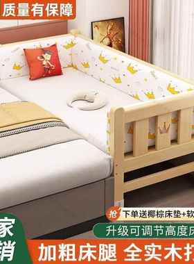 实木加拼接床宽大床边男女宝单人小55857床儿婴童床带宝护栏可调