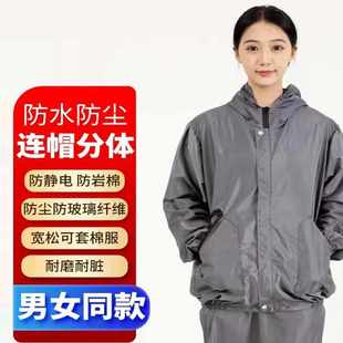 宽松无尘衣服加大耐脏男女套装 分体防灰尘工作服连帽长款 防护尘服