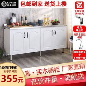 厨房橱柜不锈钢灶台柜橱柜一体家用简易碗柜租房用组装整体餐