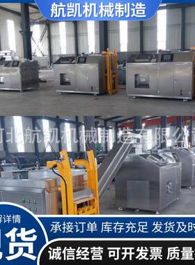 航凯机械垃圾处理设备资源化利用集中处理设备中小型垃圾处理机