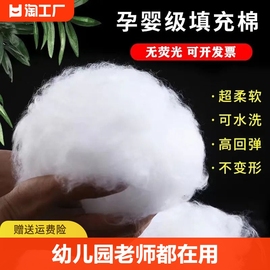 珍珠棉填充棉手工DIY棉花填充物蓬松PP棉抱枕芯玩偶靠垫高弹丝棉