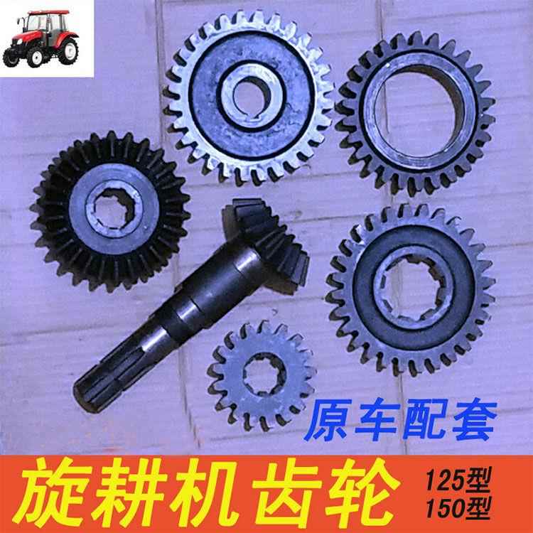 连云港125变速箱齿轮潍坊旋耕机150南昌开元王东方红拖圣和拖拉机