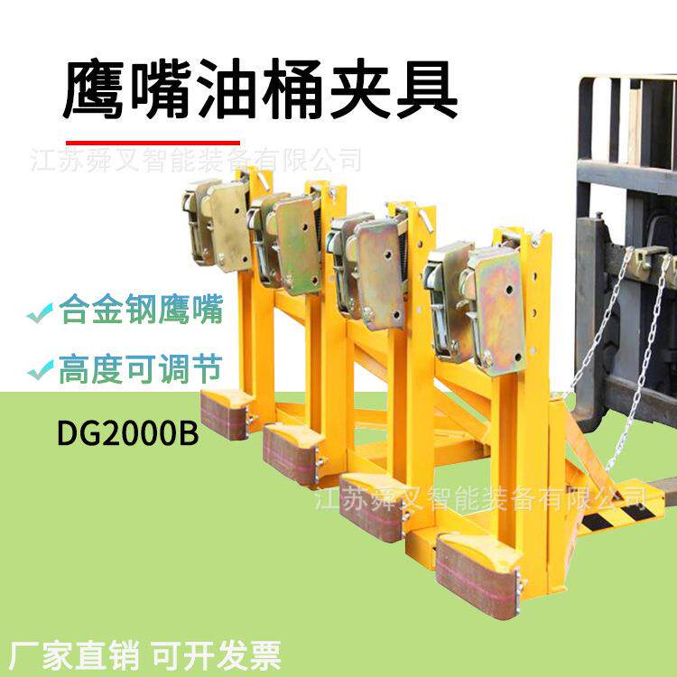 四桶八夹叉车装卸器多鹰嘴油桶夹子叉车用吊具吊夹夹桶夹