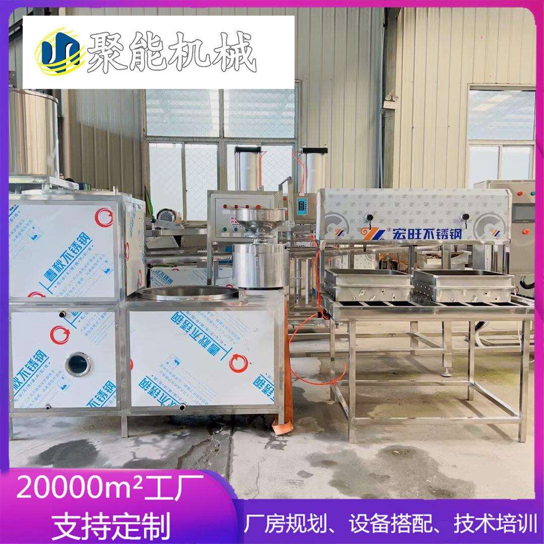 全自动豆腐机械设备多功能花生豆腐机豆制品设备生产线