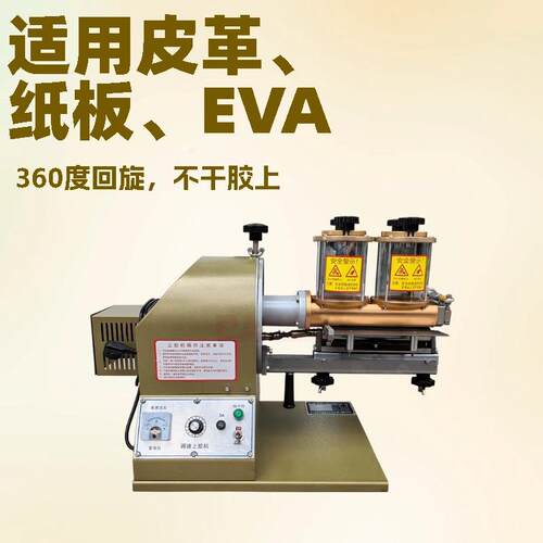 密封罐自动过胶机 9寸罐式涂胶机 上胶机 强力胶过胶机