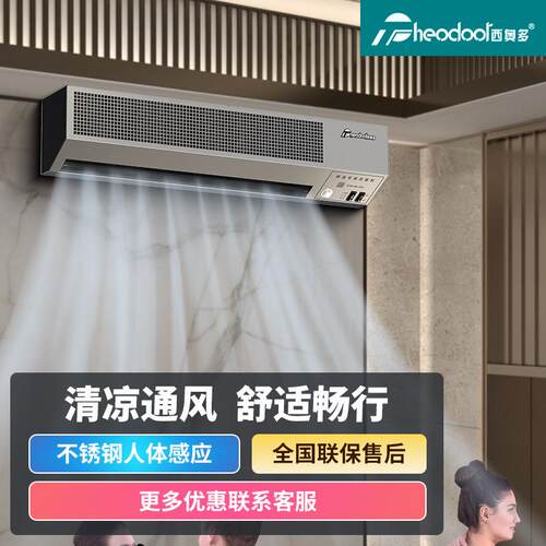 楼道风幕机不锈钢小区楼道专用风幕机电梯专用风扇