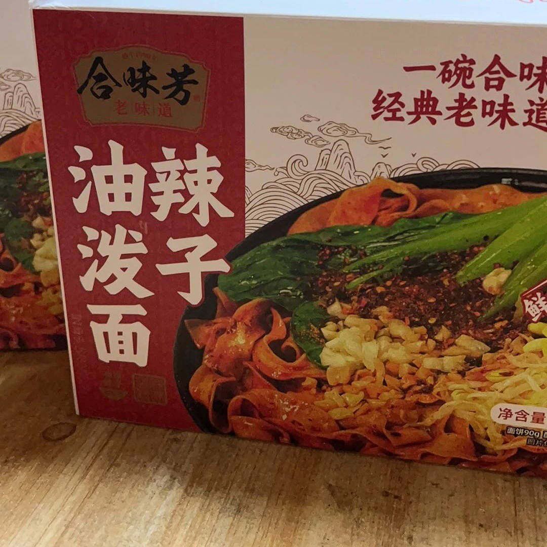 新货合味芳辣子油泼面拌面螺蛳粉热干面泡椒米线系列方便速食刀削