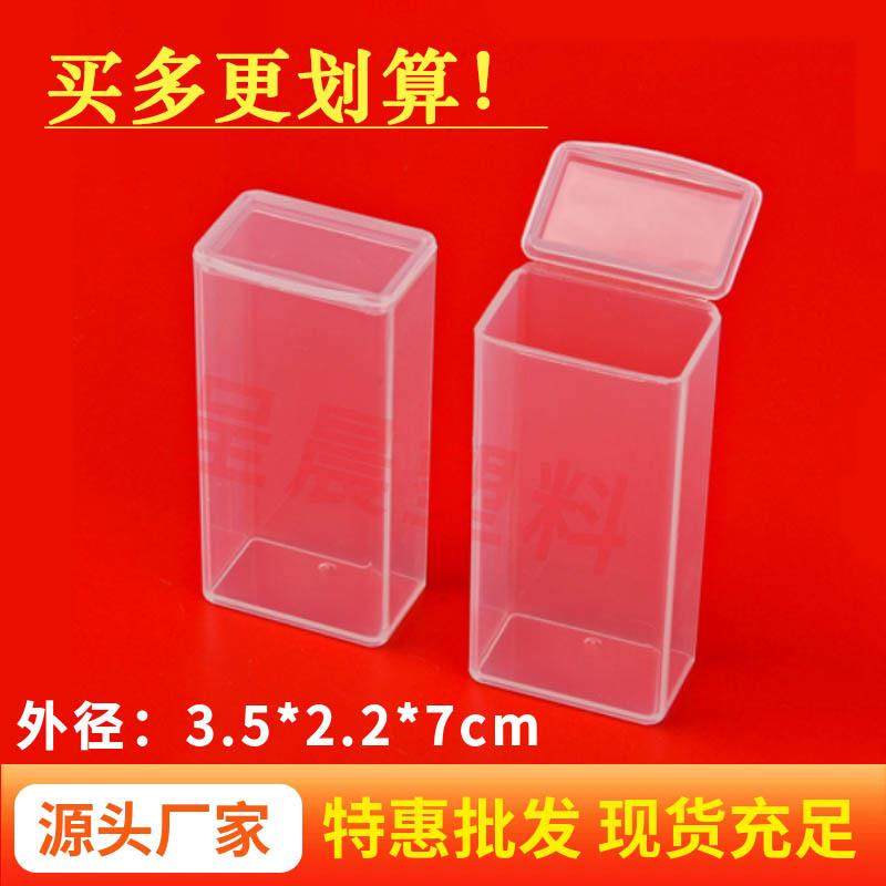 方形PP桌面塑料盒手工DIY拼豆收纳盒便携小盒子透明包装盒,收纳整理,桌面收纳盒,淘宝优惠券,粉丝福利购,淘宝优惠卷