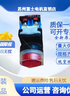 正品富士带灯按钮AR22G4L-10E3G R Y W E4 M4 M3 11 24V 自复位