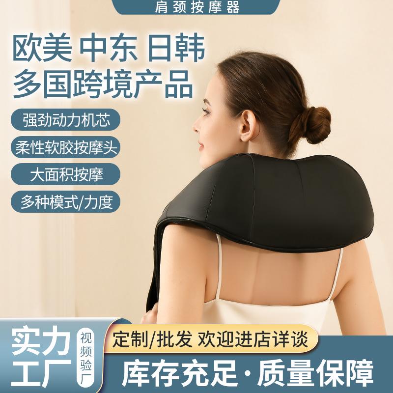 颈椎按摩器肩颈家用按摩仪肩膀斜方肌颈部充电加热肩颈按摩仪披肩