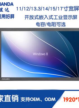 堡讯智显达15.6寸触摸显示器IPS面板 1920x1080解析度 HD拉车盖布