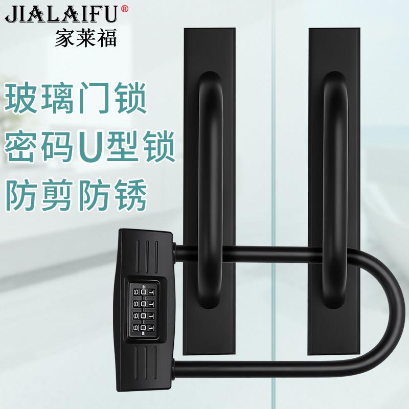 密码锁玻璃门锁拉门U型锁防盗防撬挂锁办公室商铺加长U形锁插锁