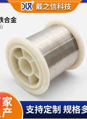 厂家生产镍铁合金微丝0.015mm 变压器铁芯小型磁环用微丝Ni50Fe50