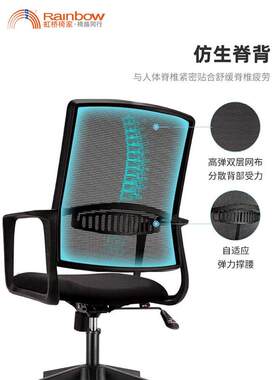 虹桥办公椅人体工学椅家用书桌椅舒适透气靠背椅升降会议椅电脑椅