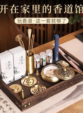 O5X2铜香道套装香粉打篆香篆套装礼盒工具檀香熏香炉家用入门雯沃