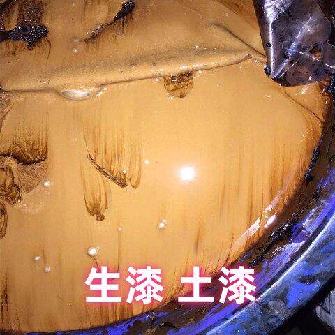 天然生漆/大漆/土漆/国漆/无添加纯生漆 85元一斤 3小时左右干燥