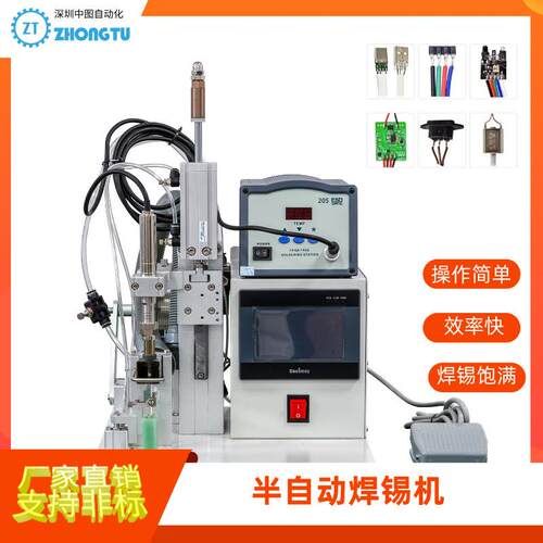 半自动焊锡机连接器焊锡USB焊锡电源接头焊锡