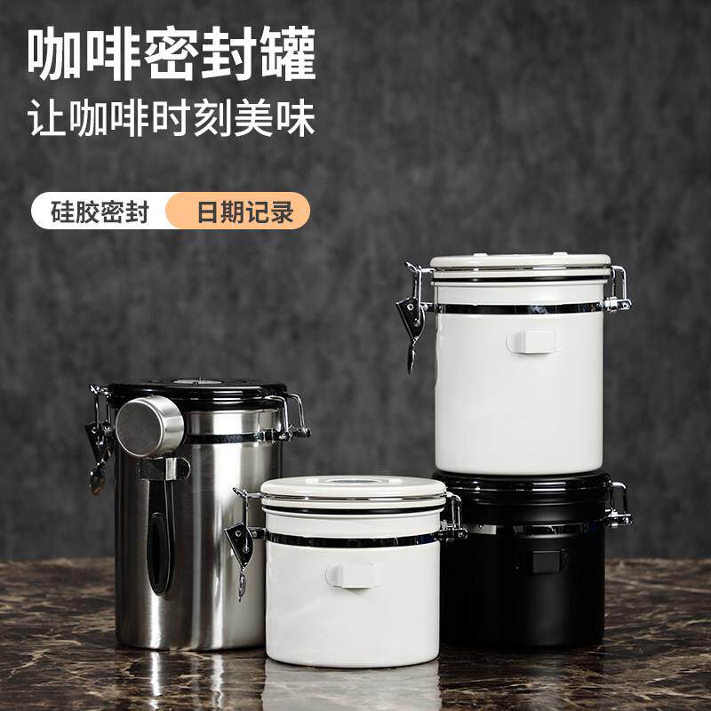 304不锈钢咖啡豆密封罐咖啡粉储存罐单向排气保存罐储豆罐带量勺