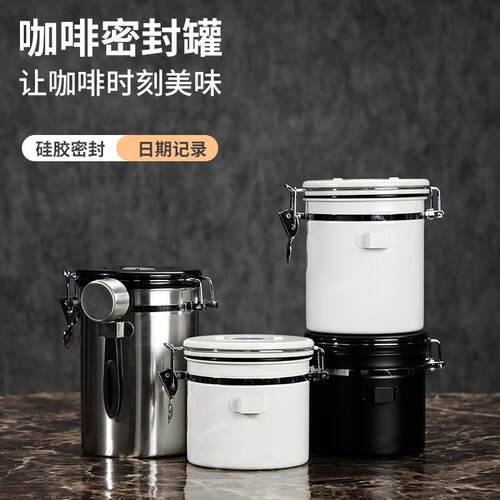 304不锈钢咖啡豆密封罐咖啡粉储存罐单向排气保存罐储豆罐带量勺