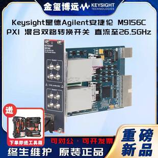 是德KeysightAgilenM9156CPXI混合双路转换