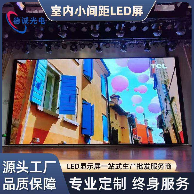 高清小间距LED全彩显示屏模组生产制造商