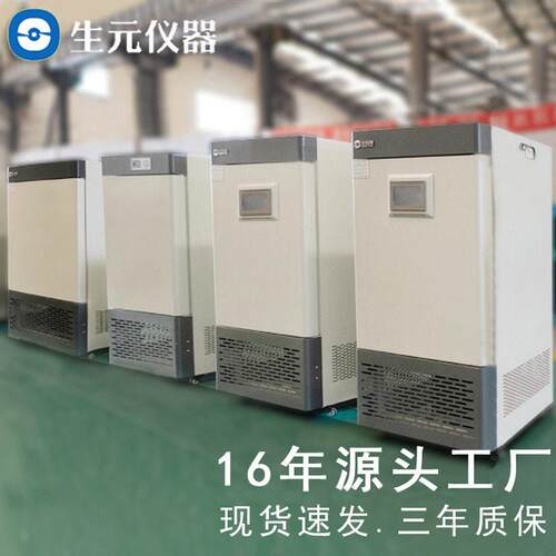 品稳定性试验箱恒温恒湿试验箱源头工厂现货80-2000L品冷藏箱