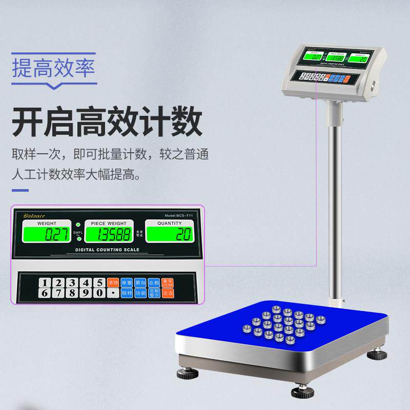 佰伦斯电子秤高精度精准计数秤300公斤工业台称电子秤BCS-T11