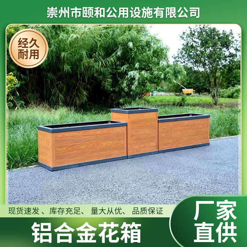 铝合金花箱组合护栏落地防腐金属花架花坛阳台花盆庭院绿化花箱