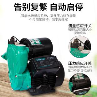 上海人民源头厂家冷热水自吸泵太阳能家用高层抽水泵全自动增压泵