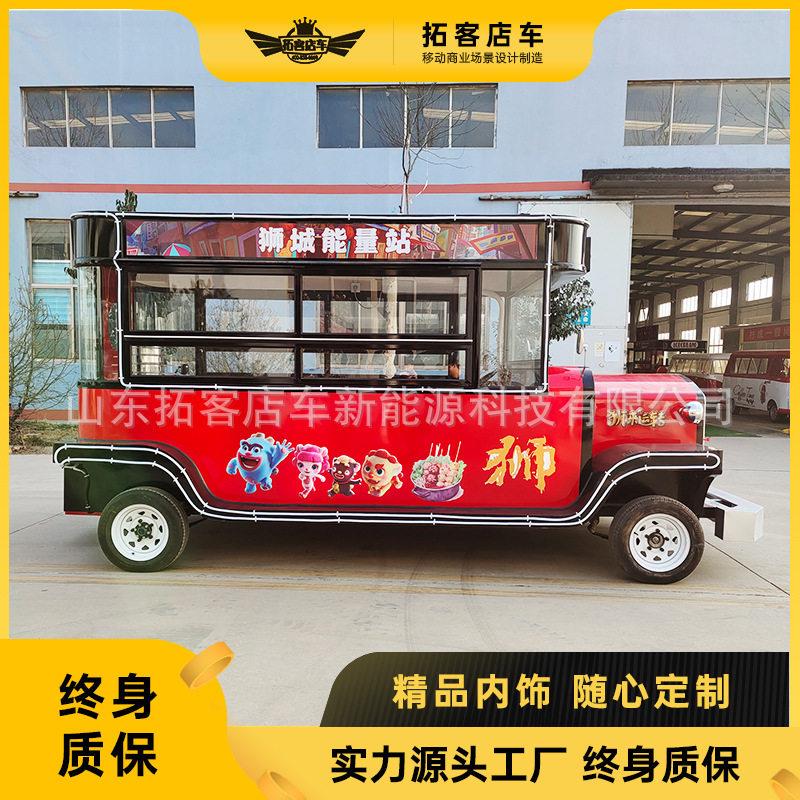流动快餐车关东煮麻辣烫烧烤摆摊